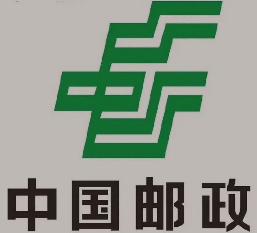 海原邮政ems快递