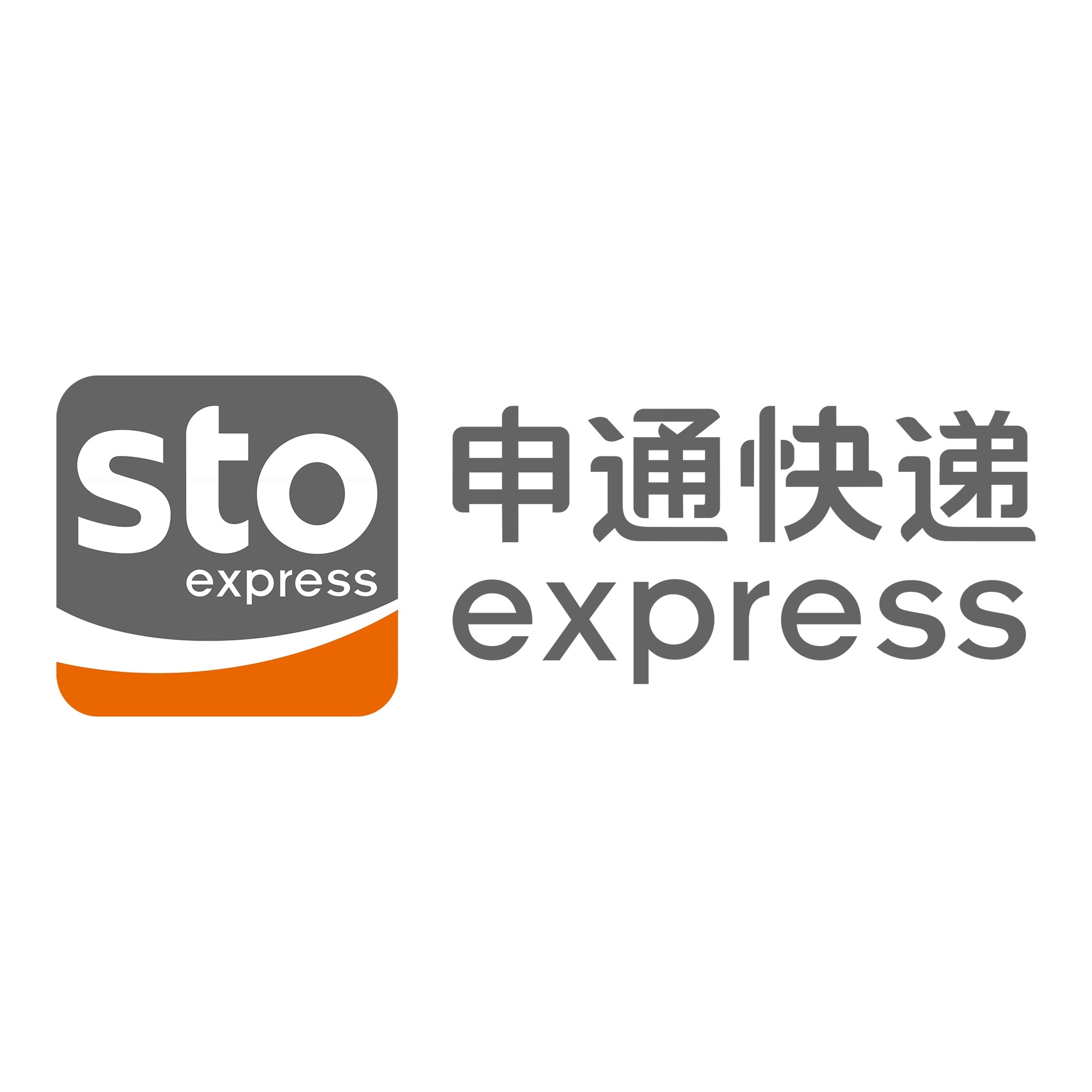 海原申通快递