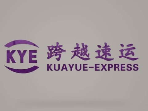 海原跨越快递