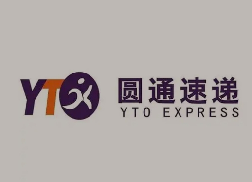 海原圆通快递